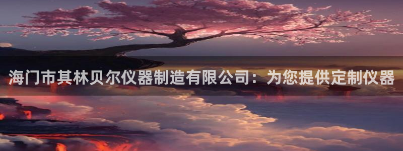 彩神VI首页
